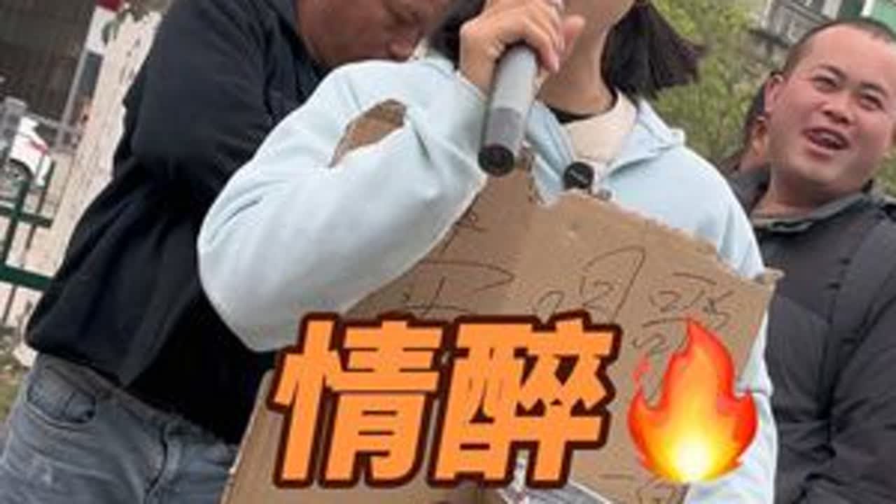 #真人真唱 #热门 #热门短剧推荐 #情醉 #抖音二创激励计划