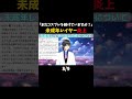 「まだコスプレを続けていますか？」未成年レイヤー炎上8/9