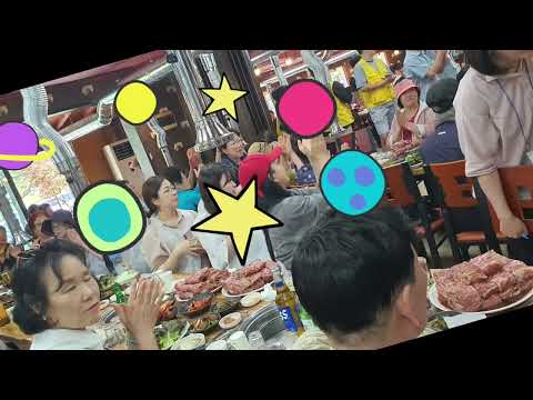 경동시장 야유회~ "우리가 남이가"