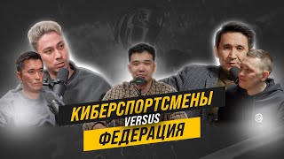 СОСТОЯНИЕ КАЗАХСТАНСКОГО КИБЕРСПОРТА В 2024 | ADREN MOU QCF PINGER.PRO | ПОЧЕМУ ВСЕ ТАК ПЛОХО?