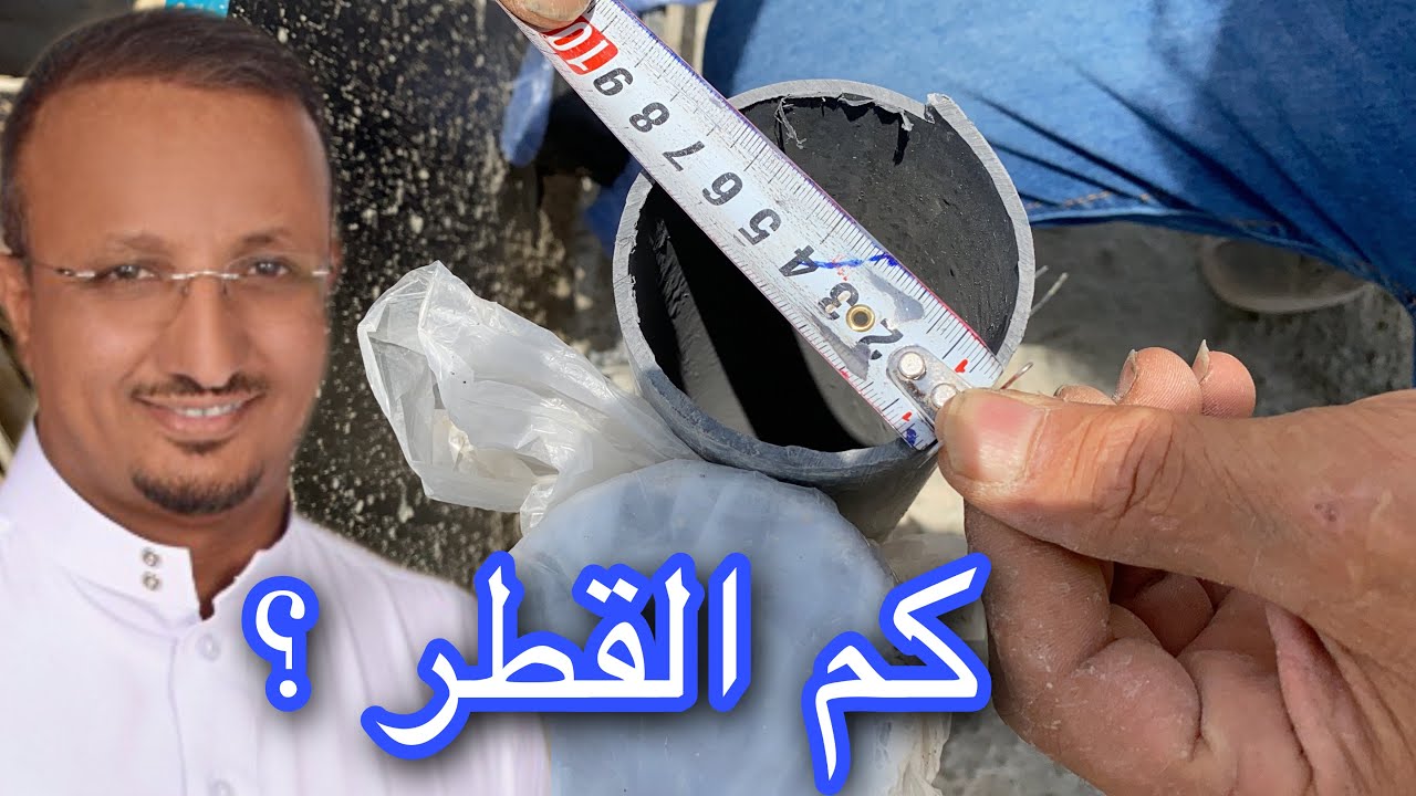 لسهولة تمرير نحاس المكييف الاسبليت من السطح الى الطابق الارضي يسلاسة  دون عوائق