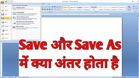 Save and Save As option difference in hindi | Save and Save As option me kya antar hota h