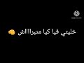 خاليتي في قلبي جرح خاليتي في قلبي جرح