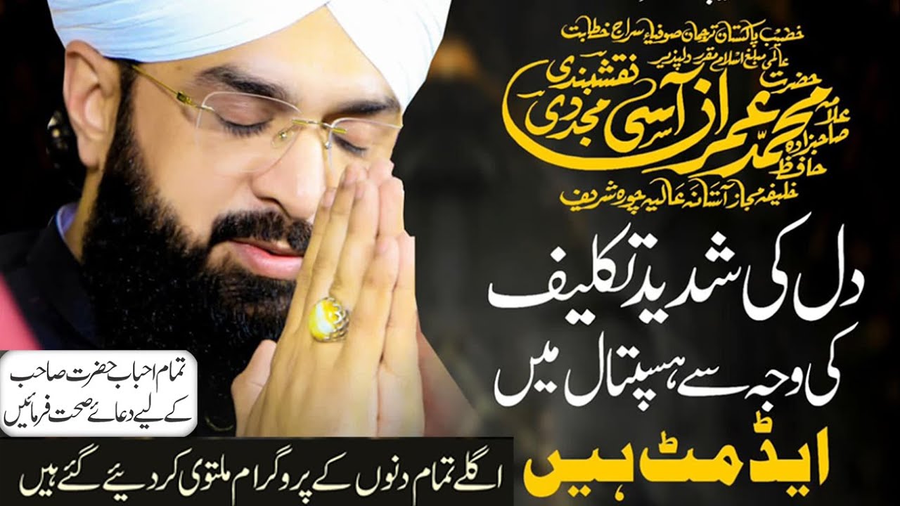 Dil Ka Sukoon Kese Hasil Krein | Hafiz imran aasi new bayan imran aasi khutaba juma 22 November 2024