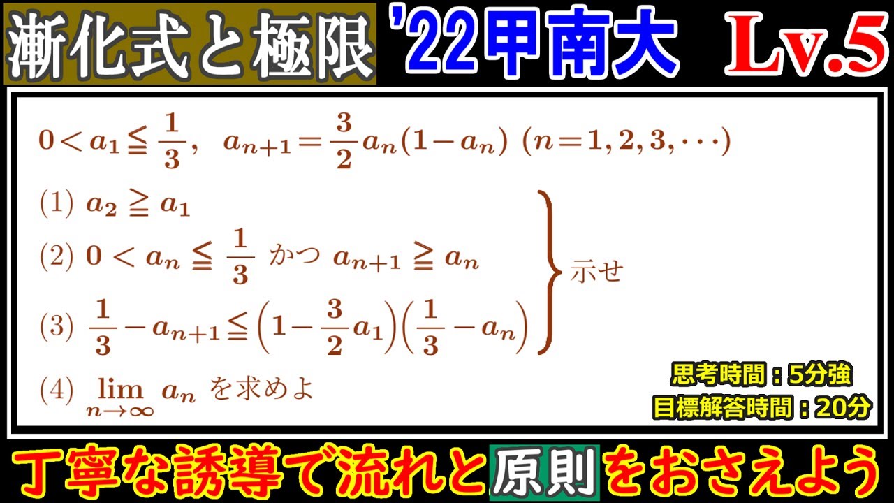 To solidify your knowledge, use typical problems] 2022 Konan