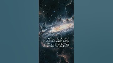 حقائق مذهلة عن سورة الماعون ستدهشك!  - Surah Al Ma’un - سورة الماعون