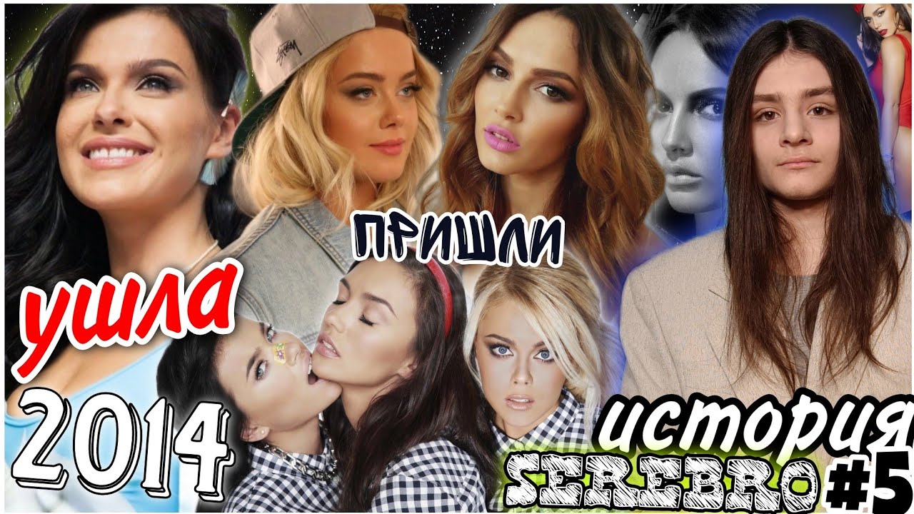 ТЕМНИКОВА УШЛА! | ПОЗОРНЫЕ ЖИВЫЕ ВЫСТУПЛЕНИЯ? | ДАША ШАШИНА И ПОЛИНА ФАВОРСКАЯ | ИСТОРИЯ СЕРЕБРО #5