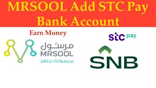 How to add MRSOOL STC pay and Ahali Bank account| MRSOOL ma bank add karna ka Tarika screenshot 5