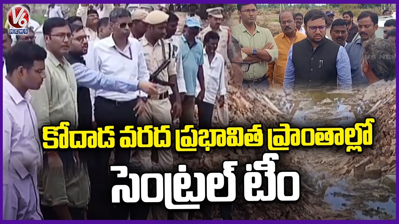 Central Team Visits Kodad Flood Affected Areas to Assess Flood Damage ...