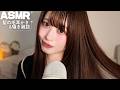 【ASMR】髪の毛で耳かきしながらゆる〜く雑談🥱🗣️