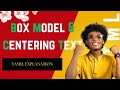 Box Model என்னும் ரகசியம் தெரிஞ்சா Coding Easy!