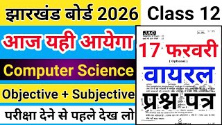 आज यही आएगा || Jac Board Class 12 Computer Science Viral Question Paper 2026 || 17 फरवरी 