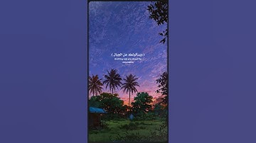 تلاوة خاشعة//بصوت القارئ هيثم الدخين| ارح سمعك😌🎧🧡🥀🌿