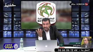طاكتيك : الوداد الترجي/توقيفات/عودة البطولة بأي وجه/ضيف الحلقة الصحفي أحمد لحلو