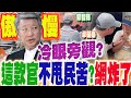 小燈泡與大選反響