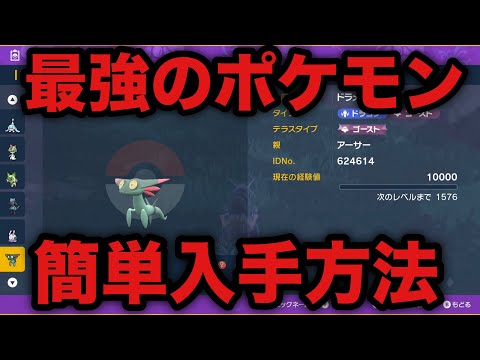 ポケモンsv じしゃくの入手方法と効果まとめ スカーレット バイオレット 攻略大百科