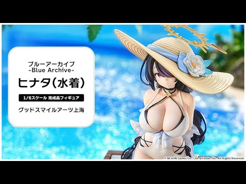 ブルーアーカイブ -Blue Archive- ヒナタ(水着) 1/6 完成品フィギュア