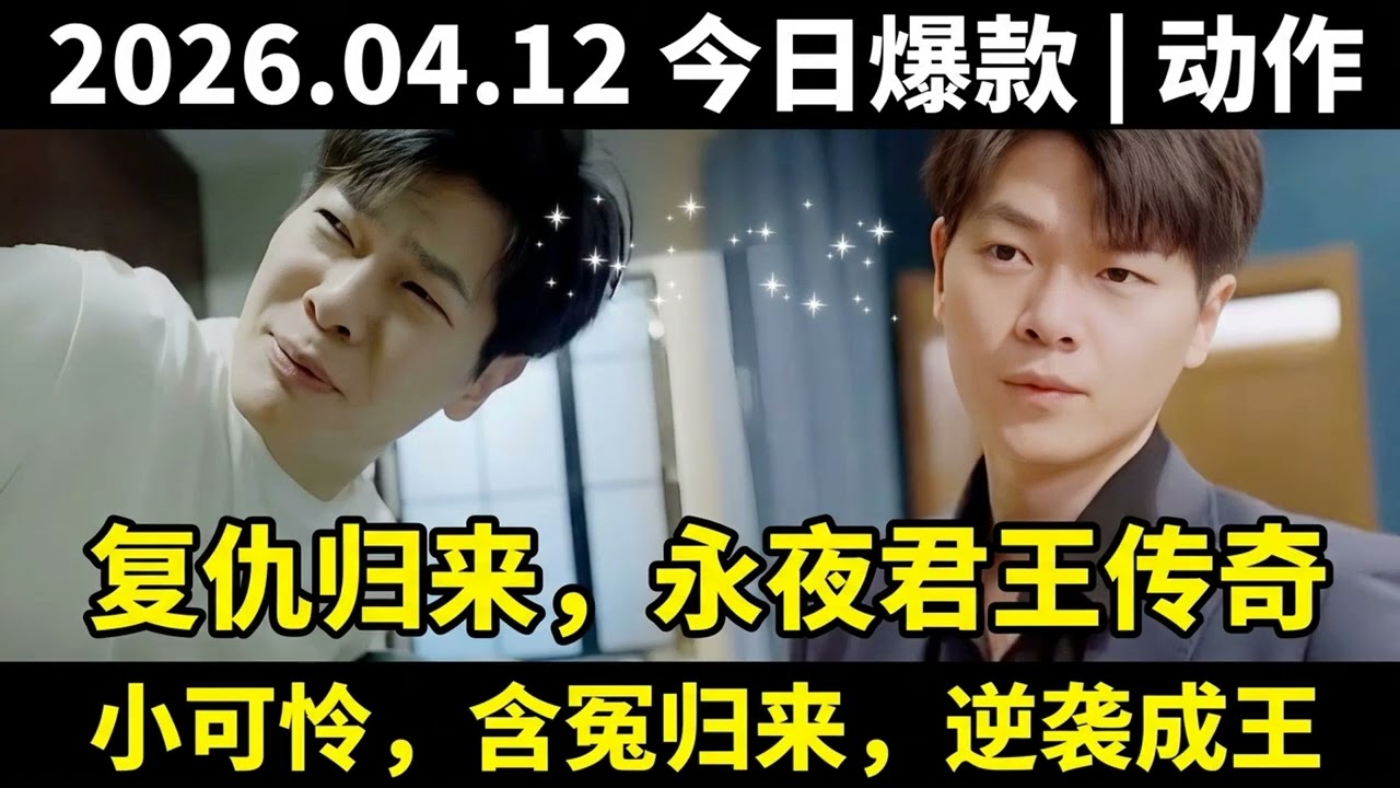 热血江湖：老炮儿重义，少主复仇