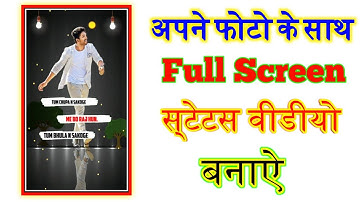 how to make full screen status | kinemaster full screen status video editing | status kaise banaye