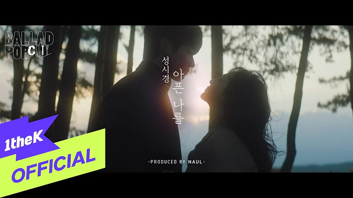 [TEASER] (Sung Si Kyung) -  (Lovesick) (Prod by. )