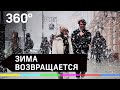 Зима возвращается - синоптики о надвигающихся метелях