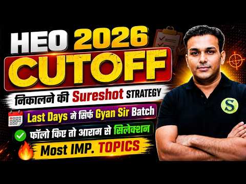 UPPSC HEO 2026 Cutoff ऐसे निकलेगा SURESHOT STRATEGY Most important Topics Last Days daily study plan