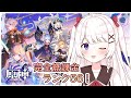 【原神】完全無課金冒険ランク56！魔神任務！！【Genshin Impact／f2p only】