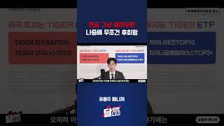 코인스테이킹 안하면 나중에 무조건 후회함 이용주매니저 #비트코인 #이더리움 #리플