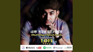 Ek Shohor Bhalobasha (Slowed & Reverb) Lofi Song