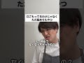 口ごもってるわけじゃなくただ舐めてたやつ #コント #お笑い