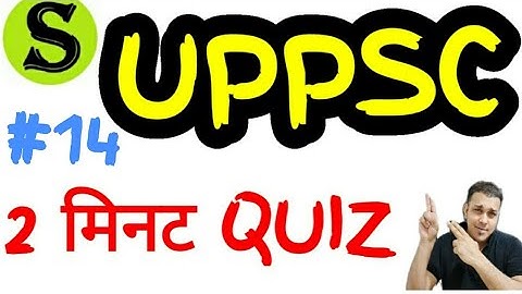 UPPSC (PCS) Test Series 2020, Test-14 uppsc uppcs pre mock test daily quiz model paper up pcs psc
