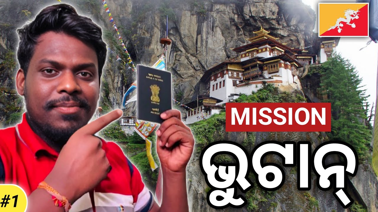 ମୁଁ ଭୁଟାନ୍ ଯିବା ପାଇଁ ବାହାରିଲି || Starting a mission to visit Bhutan 🇧🇹 country || Netra Kishan