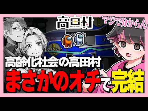 Something's wrong with Takada Village 2026 [Takada Takeshi/Umeken/Gami/Sakana/Santos/Hatasako/Fuj...