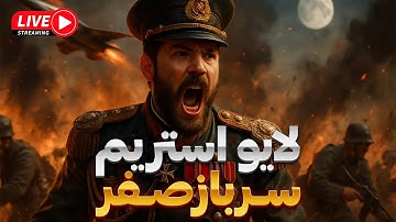 دوئل و کاستوم فان با شما 😜| codm stream