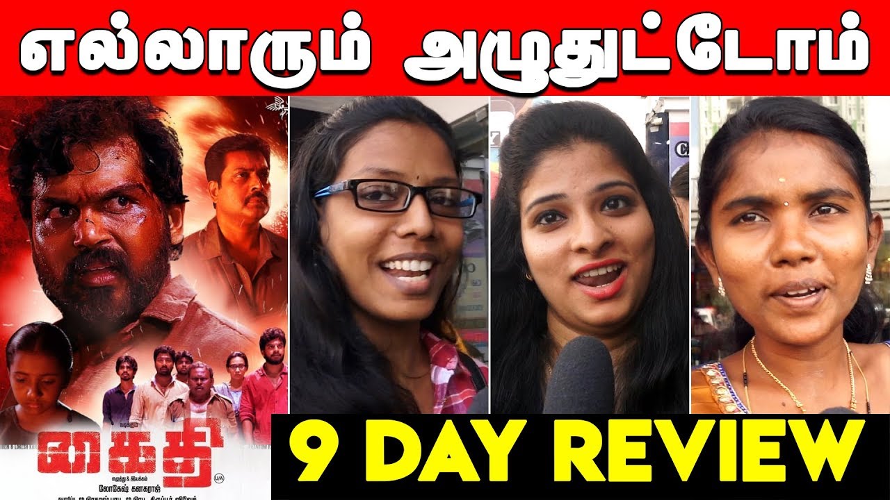 Kaithi Public Review Day 9 | 9 Day Kaithi Review | Kaithi 9 Day Public Review | Kaithi 9 Day Review