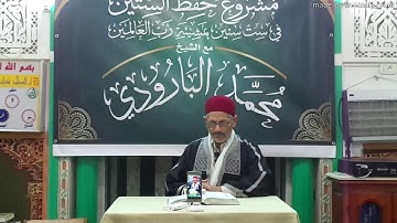 الحصة69 الصفحة 167الآية 142 من سورة الأعراف