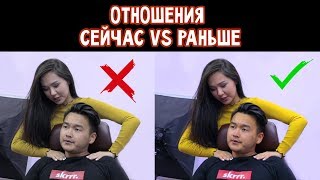 видео отношения