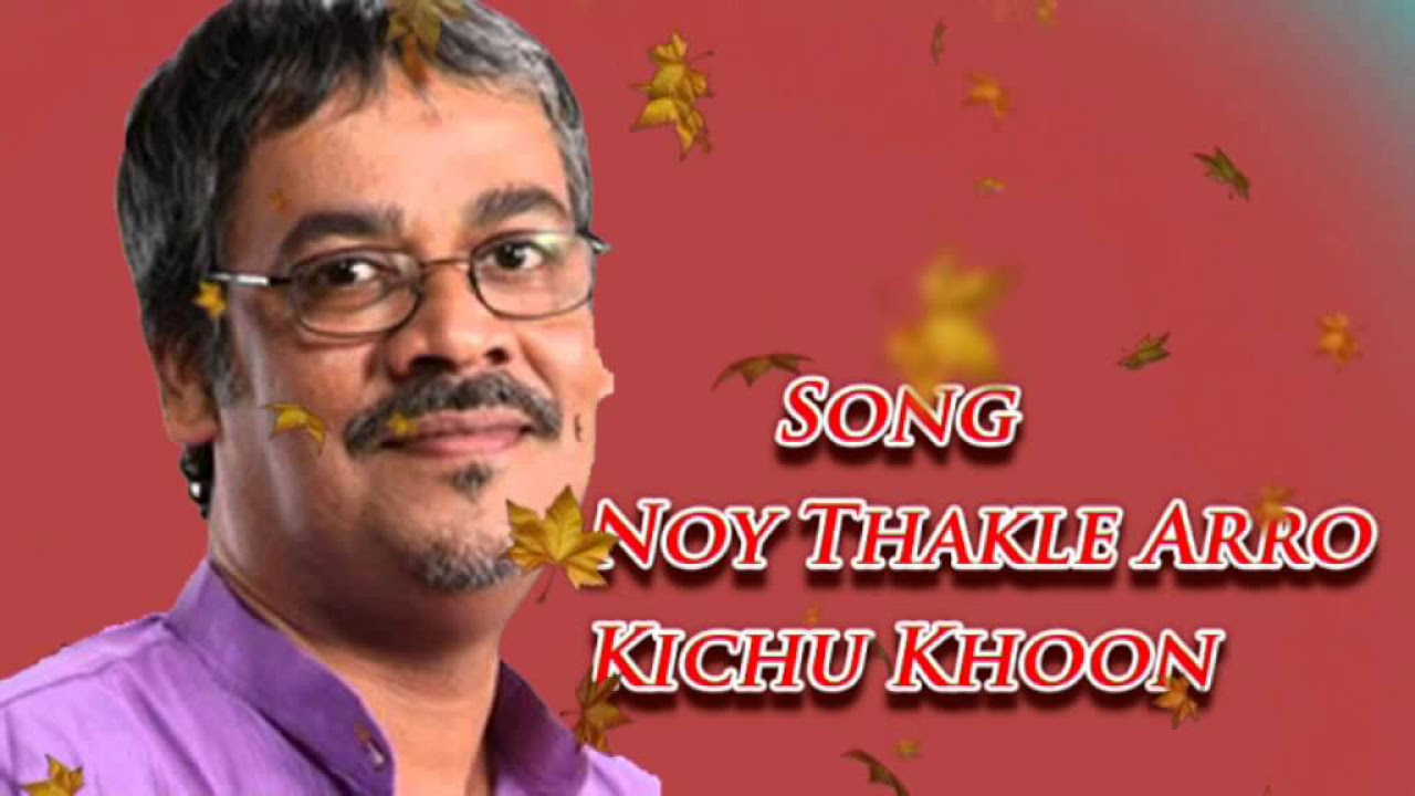 Noy Thakle Arro Kichu Khoon  Srikanto Acharya  Bengali Popular Songs