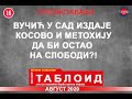 PRELISTAVANJE: Vučić u SAD izdaje Kosovo i Metohiju da bi ostao na slobodi?! (2.9.2020)