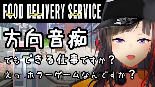 【フードデリバリーサービス】ウ●バーイ●ツ食べた後に・・・【早瀬走/にじさんじ】