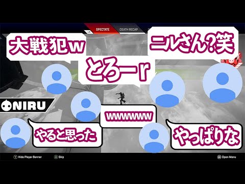 【全リスナーが確信】神キルからオリンパス名物をかますNIRU