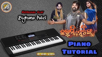 Sambalpuri Song ll Karmi Setting ll Piano Tutorial & Keyboard Rhythm ||SBVIDEOVISION