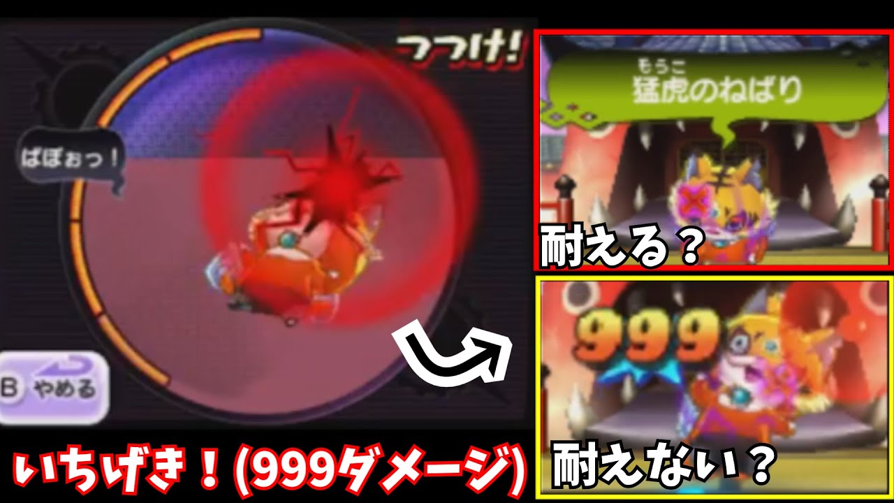 妖怪ウォッチ2ガチャ】妖怪ウォッチ2 本家 #4 妖怪ガチャでスペシャルコイン使ったら