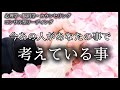 【復活・再縁】⚠️〇〇番さんのお相手様は必ず行動します❤️🔥今あの人があなたの事で考えていた事💌が情熱的でした🙈