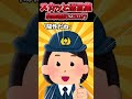 駐車違反に500万【2chスカッとスレ】