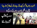 Khawaja sira ka grow   urdu viral