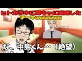 一人カラオケ中に陽キャに見つかるチギュ沢