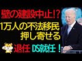 1/20 退任式・DS就任式　早速悪夢の予感（ホンジュラスからの生の情報）絶賛モヤモヤ中