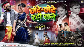      Singer Ambika U0026 Rameshwar Shahu  New Thethnagpuri Song 2026