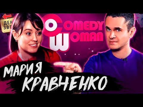 Video: How Tall Are The Participants Of Comedy Wumen